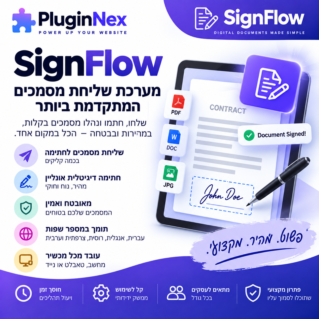 SignFlow Credits